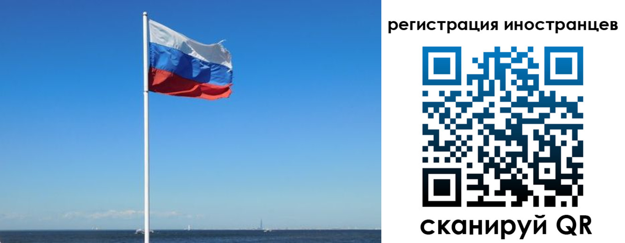 временная регистрация гарантия в Барыше