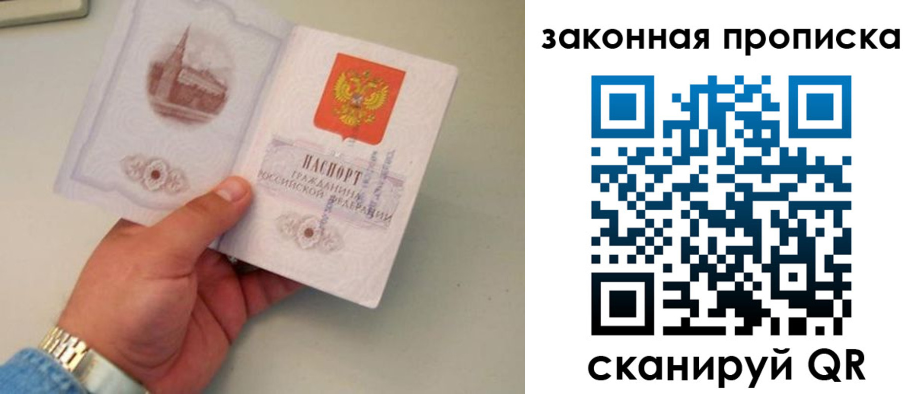 прописка штамп в Барыше
