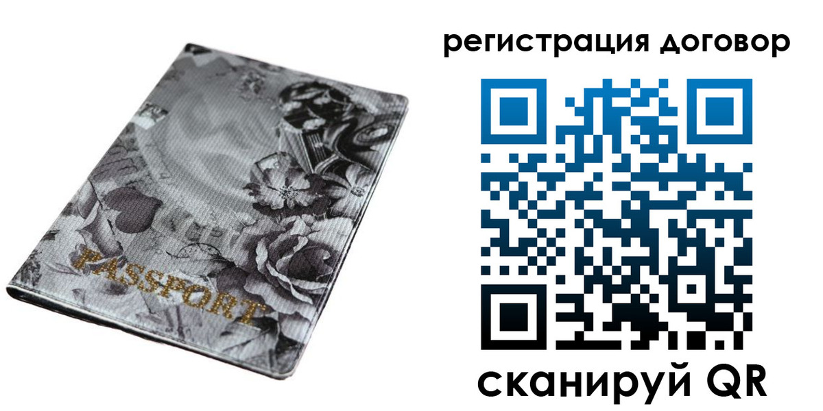 временная регистрация поиск в Барыше