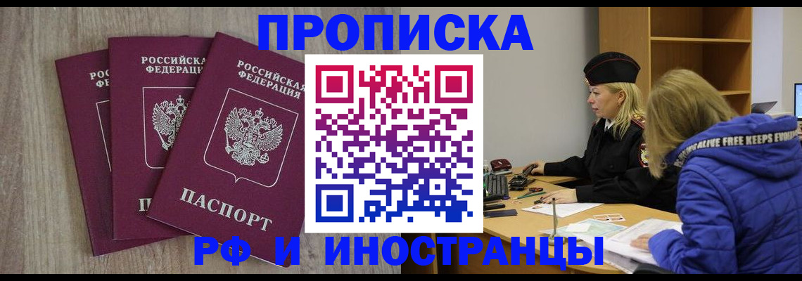 регистрация в Барыше