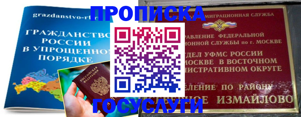 пропишу в квартире в Барыше
